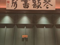 -福照楼汽锅鸡·云南菜(火车站锦江店)