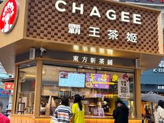 -霸王茶姬(金港国际店)