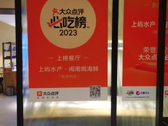 -上屿水产(鼓浪屿一店)