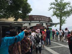 -西湖游船