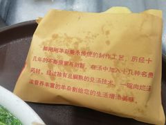 -郝刚刚羊杂割(柳巷店)