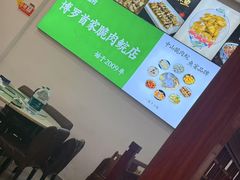-源港渔村-中山脆肉鲩(博罗店)