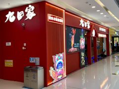 -万达广场(大明宫店)