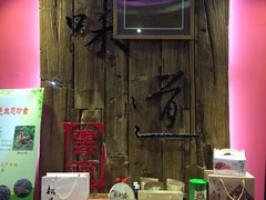 -味道云南·云朵山歌(东方都会广场店)