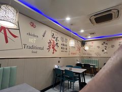 -大雷新疆特色小吃·椒麻鸡