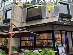 -Peet's Coffee皮爷咖啡(大学路店)