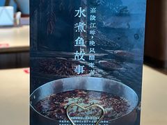 -漢舍川菜馆(国贸商城店)