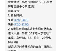 -荣轩(新荣记环球金融中心店)