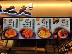 菜单-逐豆匠(望京店)
