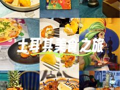 -苏坦土耳其西餐厅(玉林店)