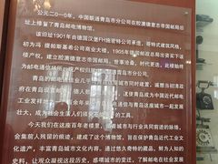 -青岛邮电博物馆