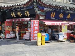 -古文化街旅游区