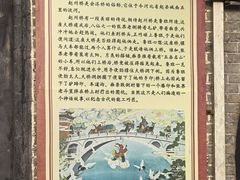 -赵州桥景区