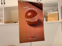 -烘焙町面包店(西四店)