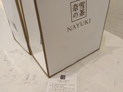 -奈雪的茶(永嘉天地东百城店)