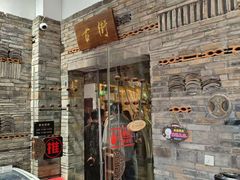 -甬上名灶(天一阁·翠柏店)