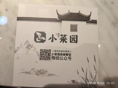 -小菜园新徽菜(合肥之心城店)
