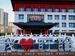 -於氏虾神(盱眙总店)