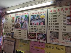 -老西关濑粉(文明路店)