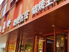 -靓靓蒸虾·头牌蒸虾(雪松路总店)