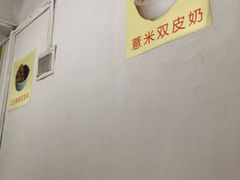 -老周记顺德双皮奶