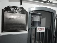 -青岛德国监狱旧址博物馆