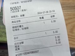 -果呀呀(国金街店)