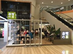 门面-奈雪的茶(市百一店)
