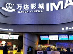 -万达影城(汉街万达广场IMAX店)