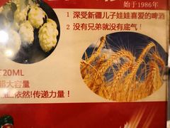 -新疆欣悦饭庄