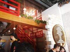 大堂-么肆烤肉(汉街形象店)