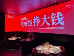 -2046湘味厨房(深圳湾店)
