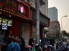 -清泉阁包子铺(中山路店)