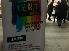 -中国人民大学明德堂(人大如论讲堂)