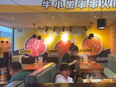 -牛小嫩串串火锅(老国贸总店)