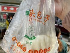 -袁大头包子(光华路店)