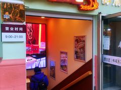 门面-东方饺子王(创始店)