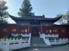 -冶父山国家森林公园