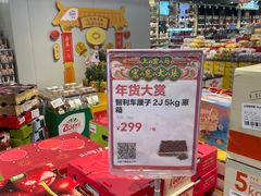 -盒马鲜生(富田新天地店)