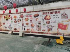 -炭虎子水浒烤肉(梦时代店)
