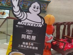 -同和居(月坛店)