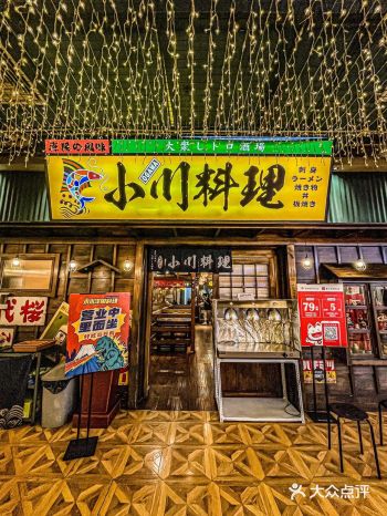 日料首选｜大数据请把我推给吃货小仙女们吧️