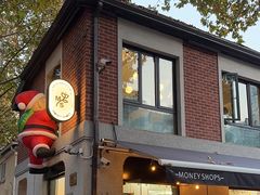 -Money Shops(愚园路店)