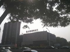-宝瑞通(劲松店)