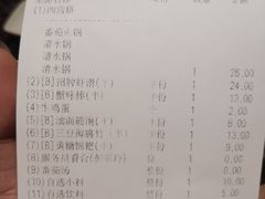 账单-海底捞火锅(邯郸新世纪中心店)