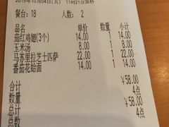 账单-萨莉亚意式餐厅(深圳北站店)