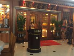 门面-围龙屋客家食府(福田店)