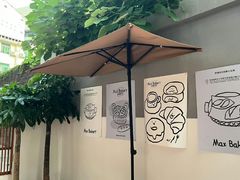 -Max Bakery 阿唛手作