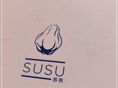 -SUSU·苏苏(四合院创始店)