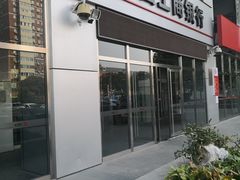 -中国工商银行(北京远洋山水支行)